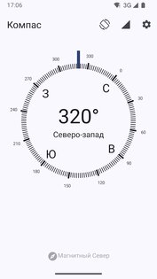 Компас 2.0.1. Скриншот 1
