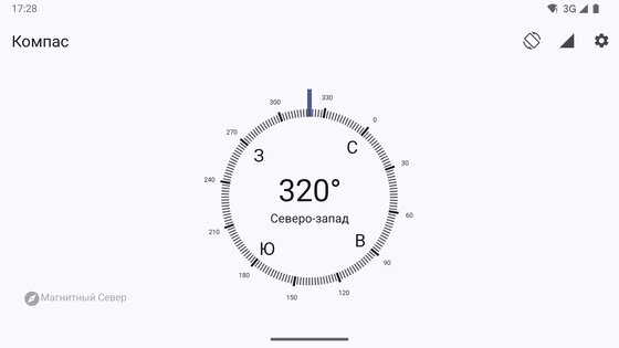 Компас 2.0.1. Скриншот 3
