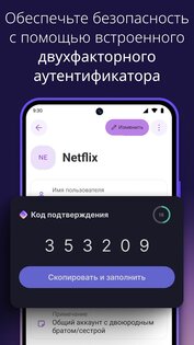 Proton Pass 1.39.2. Скриншот 9