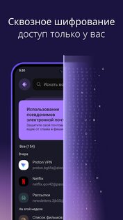 Proton Pass 1.39.2. Скриншот 14