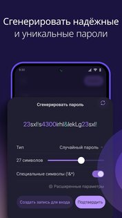 Proton Pass 1.39.2. Скриншот 17
