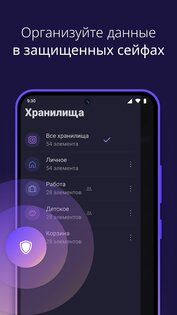 Proton Pass 1.39.2. Скриншот 18