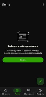 Appteka. Скриншот 2