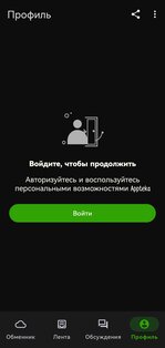 Appteka. Скриншот 4