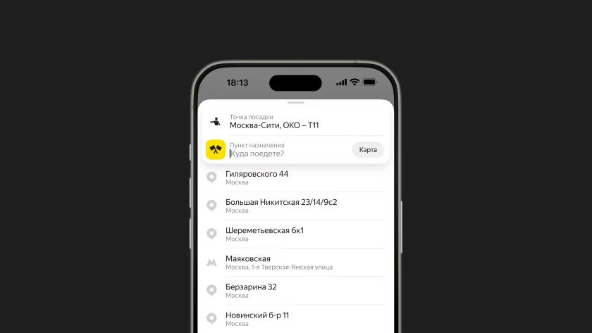 В Яндекс Go внедрили ИИ: система предугадывает адрес, время поездки и помогает водителю
