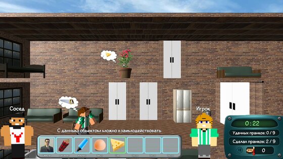 Симулятор пранкера 2.1.0.0.2. Скриншот 3
