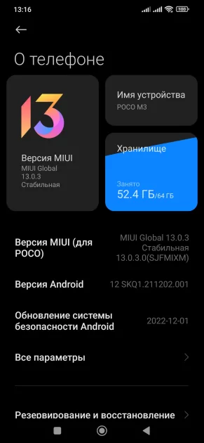 Как обойти установку приложений через Google Play — APK-файл из стороннего источника. 1