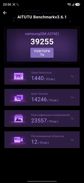 Смартфон, который вы купите на 6 лет: обзор Samsung Galaxy A37 — без экспериментов, только улучшения — Чипсет. 4