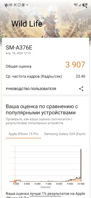 Смартфон, который вы купите на 6 лет: обзор Samsung Galaxy A37 — без экспериментов, только улучшения — Чипсет. 7