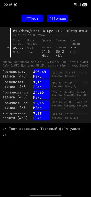 Смартфон, который вы купите на 6 лет: обзор Samsung Galaxy A37 — без экспериментов, только улучшения — Чипсет. 10