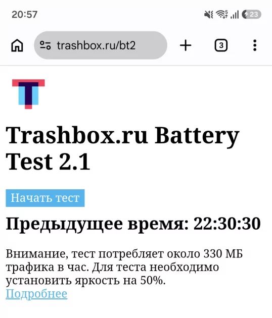 Смартфон, который вы купите на 6 лет: обзор Samsung Galaxy A37 — без экспериментов, только улучшения — Автономность. 1