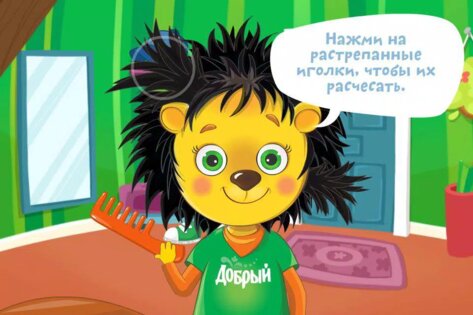 Добрый Ёжик. Утренний помощник 1.4. Скриншот 1