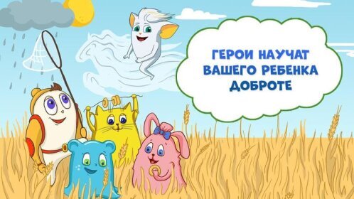 Книга. Планета добрых дел 1.3.2. Скриншот 1
