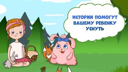 Книга. Планета добрых дел 1.3.2. Скриншот 2