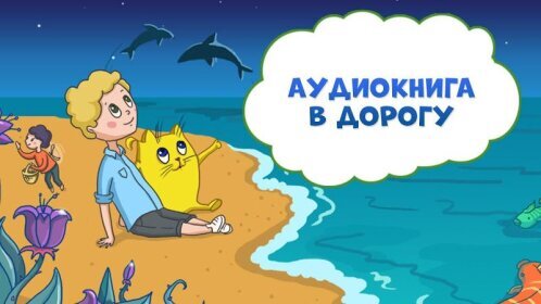 Книга. Планета добрых дел 1.3.2. Скриншот 3