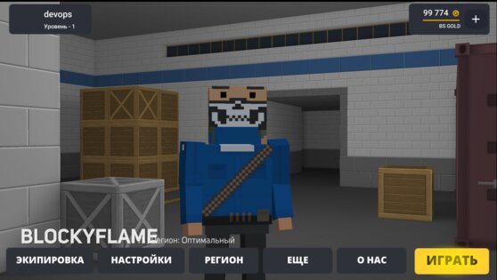 BlockyFlame. Скриншот 2