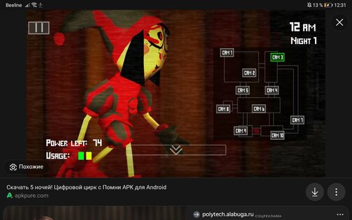 Пять ночей в Цифровом цирке-Пять ночей с Помни. Скриншот 2