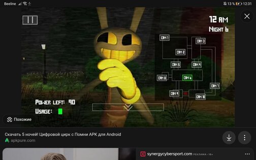 Пять ночей в Цифровом цирке-Пять ночей с Помни. Скриншот 1