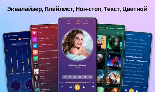 Музыкальный проигрыватель. Скриншот 1