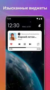 Музыкальный проигрыватель. Скриншот 8