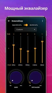 Музыкальный проигрыватель. Скриншот 6