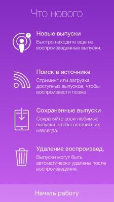 TOP лучших подкаст-клиентов для iOS