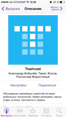 TOP лучших подкаст-клиентов для iOS