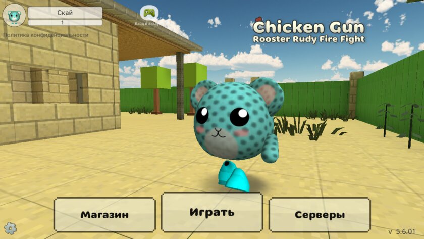 Спрунки вернулись в ЧИКЕН ГАН