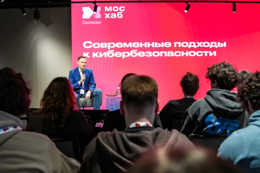 В «Мосхаб.Сколково» прошёл практикум по кибербезопасности