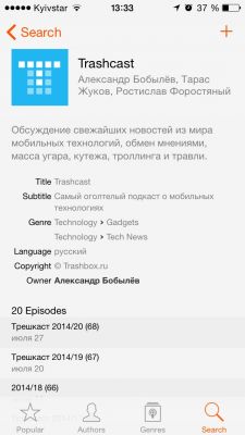 TOP лучших подкаст-клиентов для iOS