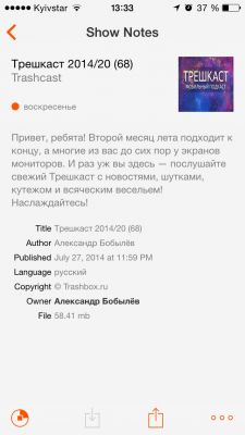 TOP лучших подкаст-клиентов для iOS
