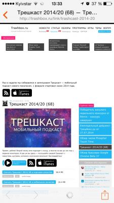 TOP лучших подкаст-клиентов для iOS