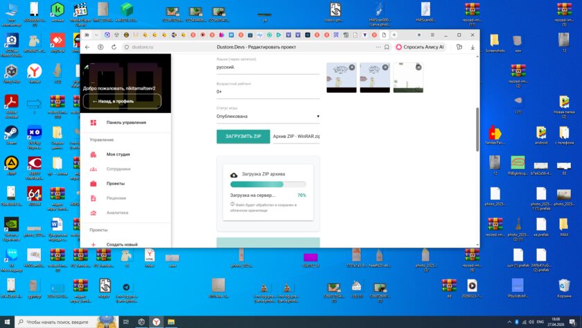 СНОВА В DUSTORE