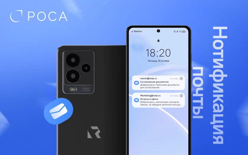 Вышла отечественная РОСА Мобайл 3.0: поддержка VPN, настройка PIN и другие нововведения