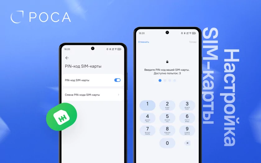 Вышла отечественная РОСА Мобайл 3.0: поддержка VPN, настройка PIN и другие нововведения