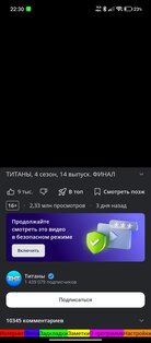 Ви роджерс ultra. Скриншот 9