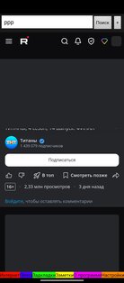 Ви роджерс ultra. Скриншот 8
