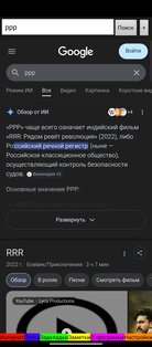 Ви роджерс ultra. Скриншот 7