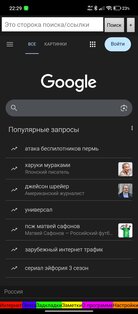 Ви роджерс ultra. Скриншот 2