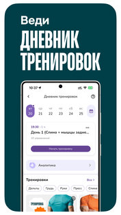 DDX Fitness 1.099.300. Скриншот 7