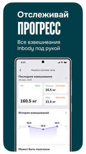 DDX Fitness 1.099.300. Скриншот 6