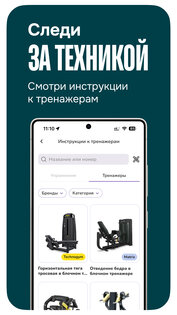 DDX Fitness 1.099.300. Скриншот 5
