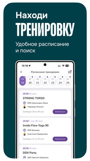 DDX Fitness 1.099.300. Скриншот 4