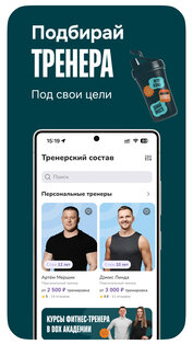 DDX Fitness 1.099.300. Скриншот 3