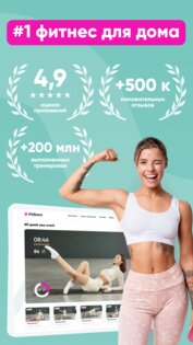 FITSTARS 6.5 сборка 268. Скриншот 1