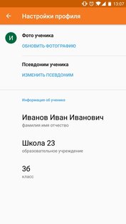 Школьная карта 1.4.14. Скриншот 3