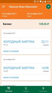 Школьная карта 1.4.14. Скриншот 2