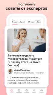 maam 1.54.0.7. Скриншот 3
