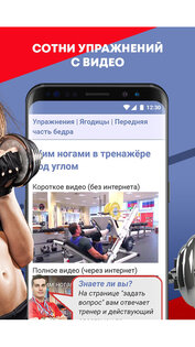 Твой Тренер 27.686. Скриншот 1