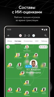 ГОЛ 1.12.0. Скриншот 5